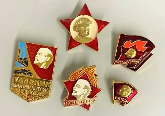 Приму в дар значки времен СССР
